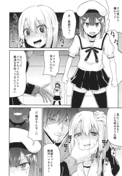 Page 8 of Mahou Shoujo to Shiawase Game - Magical Girl and Happiness Game
