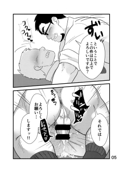 Page 6 of Cool Shain Bitch!! encore