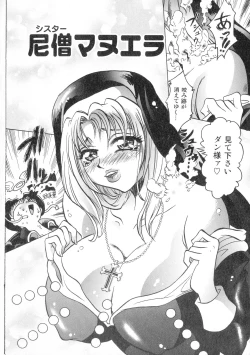 Page 100 of Gedou Inpouchou