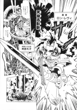 Page 116 of Gedou Inpouchou