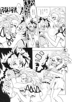 Page 125 of Gedou Inpouchou