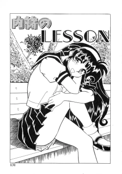 Page 131 of Gedou Inpouchou