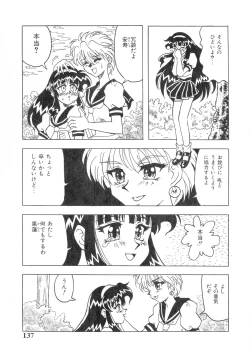 Page 137 of Gedou Inpouchou