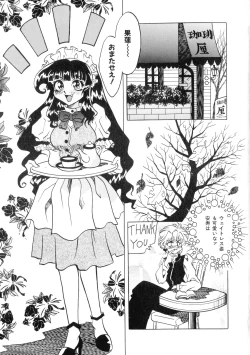 Page 147 of Gedou Inpouchou