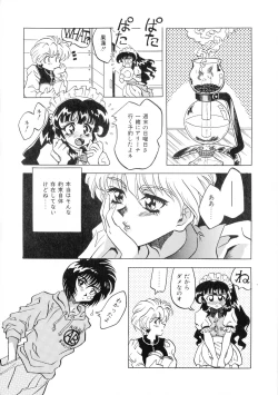 Page 150 of Gedou Inpouchou