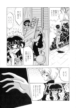 Page 152 of Gedou Inpouchou