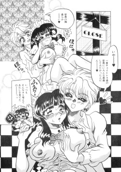 Page 154 of Gedou Inpouchou