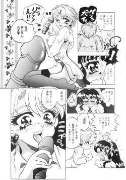 Page 155 of Gedou Inpouchou