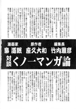 Page 164 of Gedou Inpouchou