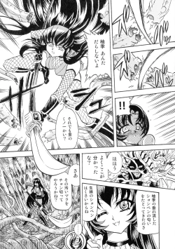 Page 35 of Gedou Inpouchou