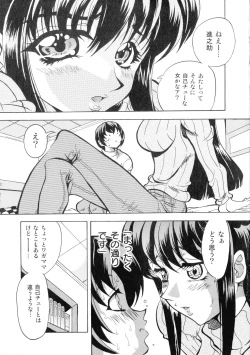 Page 51 of Gedou Inpouchou