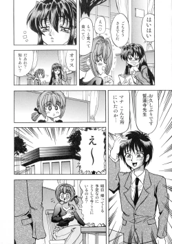 Page 67 of Gedou Inpouchou