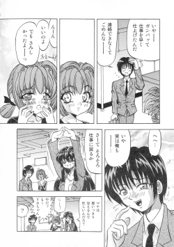 Page 68 of Gedou Inpouchou