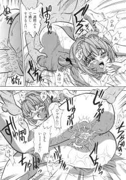 Page 76 of Gedou Inpouchou