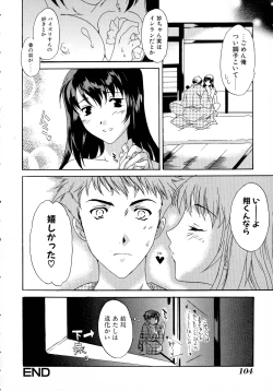 Page 104 of Bakunyuu Vol. 3 Kyonyuu