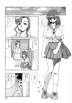 Page 11 of Bakunyuu Vol. 3 Kyonyuu