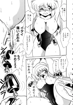 Page 123 of Bakunyuu Vol. 3 Kyonyuu