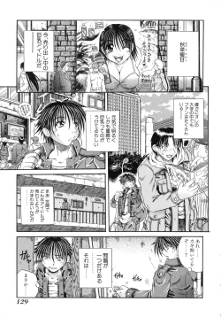 Page 129 of Bakunyuu Vol. 3 Kyonyuu