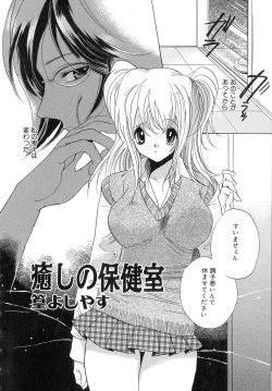 Page 182 of Bakunyuu Vol. 3 Kyonyuu