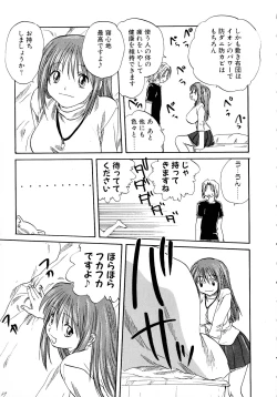 Page 35 of Bakunyuu Vol. 3 Kyonyuu