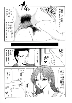 Page 47 of Bakunyuu Vol. 3 Kyonyuu