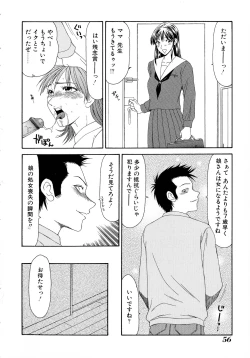 Page 56 of Bakunyuu Vol. 3 Kyonyuu