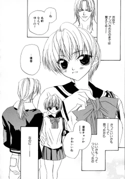 Page 70 of Bakunyuu Vol. 3 Kyonyuu