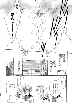 Page 76 of Bakunyuu Vol. 3 Kyonyuu