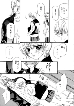 Page 77 of Bakunyuu Vol. 3 Kyonyuu