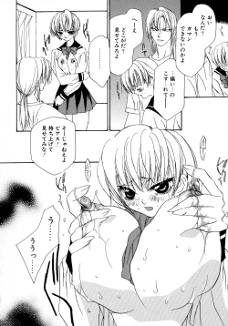 Page 78 of Bakunyuu Vol. 3 Kyonyuu