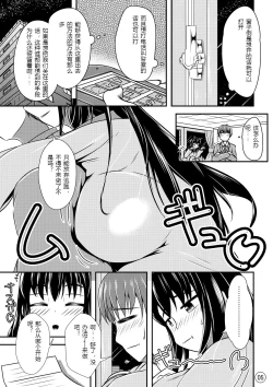 Page 6 of Maniac Mansion