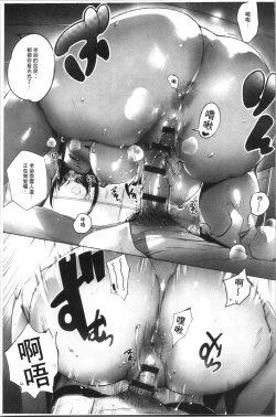 Page 144 of Torokase Orgasm