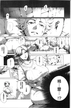 Page 41 of Torokase Orgasm