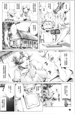 Page 47 of Torokase Orgasm