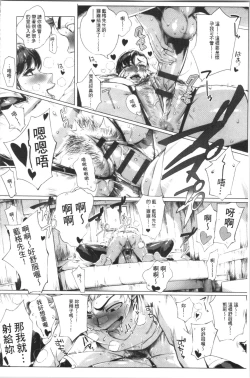 Page 55 of Torokase Orgasm