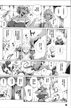 Page 61 of Torokase Orgasm