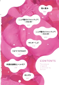 Page 7 of Torokase Orgasm