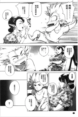 Page 81 of Torokase Orgasm