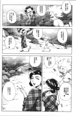 Page 85 of Torokase Orgasm