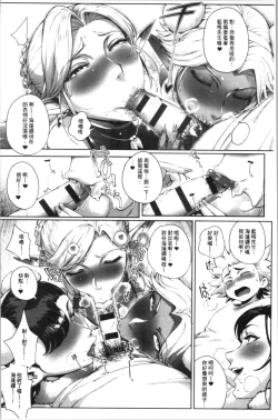 Page 93 of Torokase Orgasm