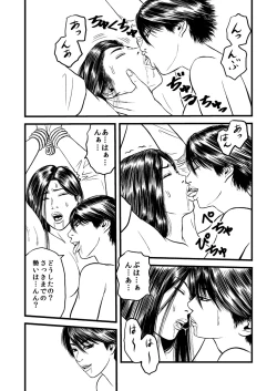 Page 7 of Kami seme rezu chokyo