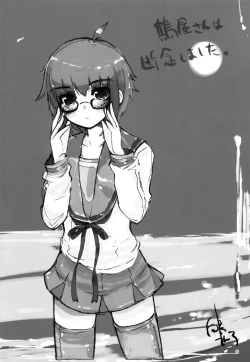 Page 19 of Suzumiya Haruhi no Shikkou Keikaku