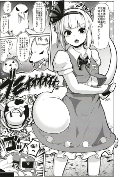 Page 3 of Hatsujou Nyuugyuu Rei Hyoui!? Dosukebe Bakunyuu Youmu Kenzan!!