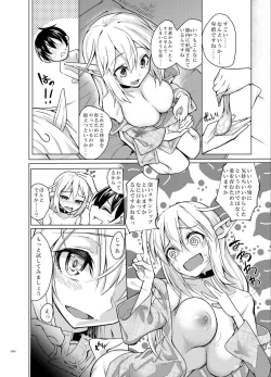 Page 66 of Toaru Elf o Hikitorimashite Soushuuhen