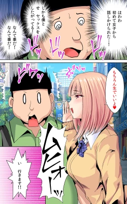 Page 11 of Watashi no Shikyuu o Kimi no Seishi de Ippai ni Shite