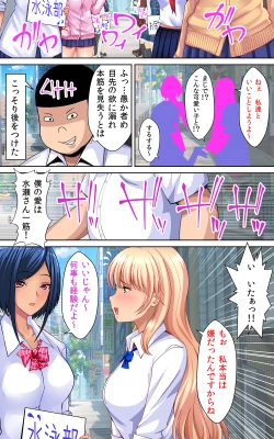 Page 28 of Watashi no Shikyuu o Kimi no Seishi de Ippai ni Shite