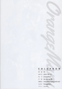 Page 21 of Chaldea Maid II