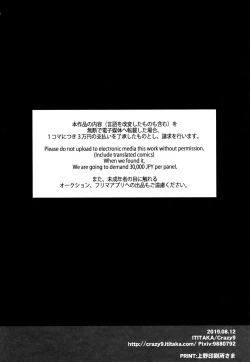 Page 29 of C9-39 W Scathach to