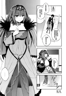 Page 6 of C9-39 W Scathach to