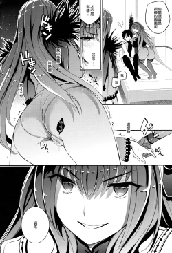 Page 7 of C9-39 W Scathach to